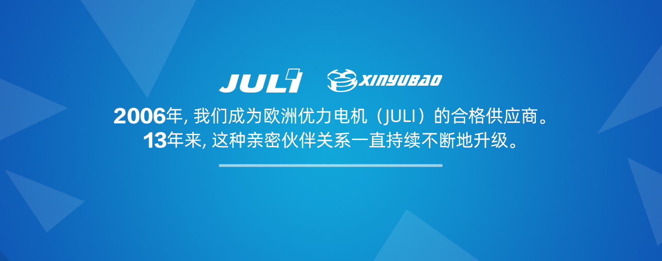 優(yōu)力電機(jī)
